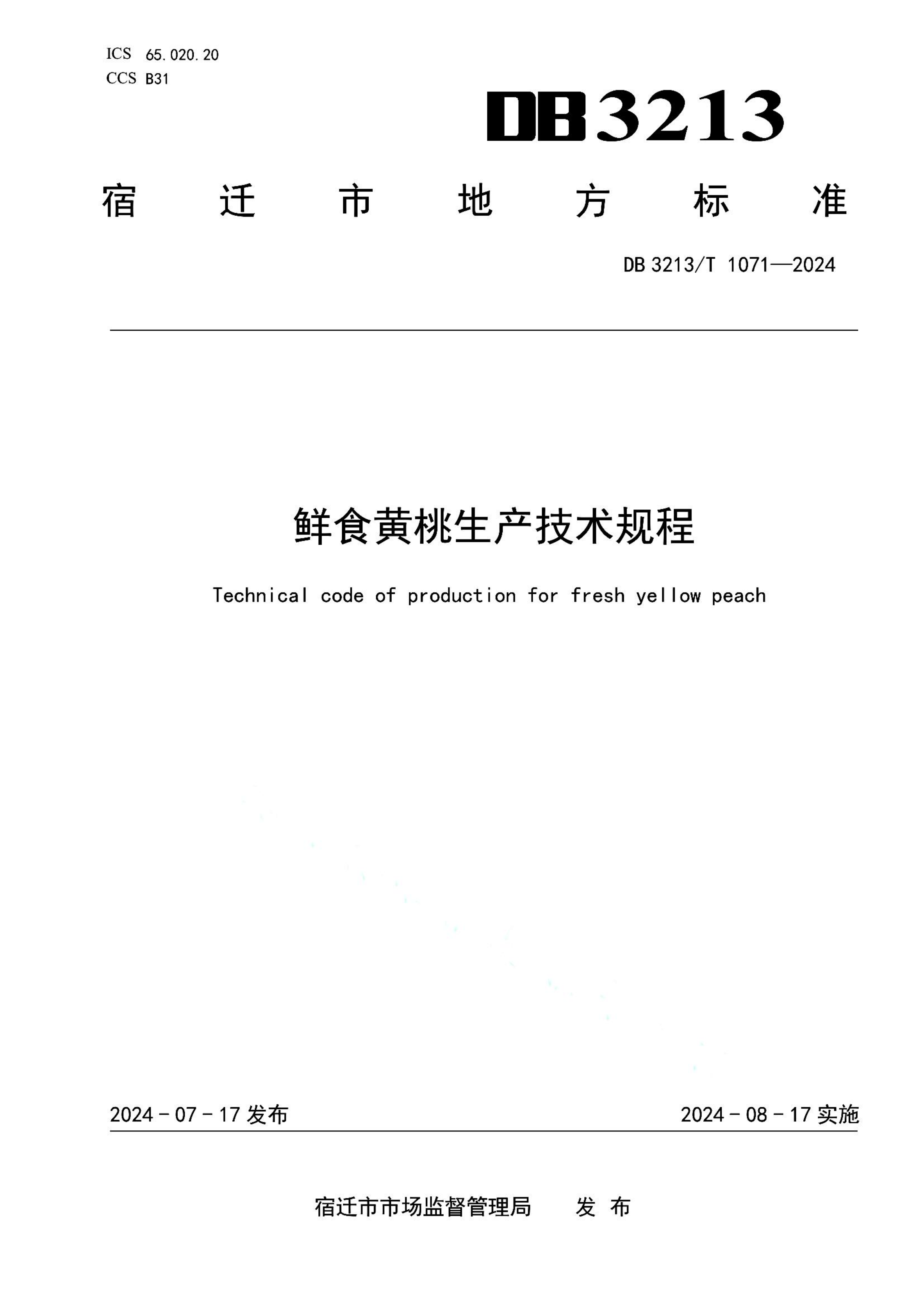 资源详情图